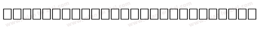 RadgivareNo 1DemoReg字体转换